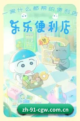 91吃瓜 APP 界面